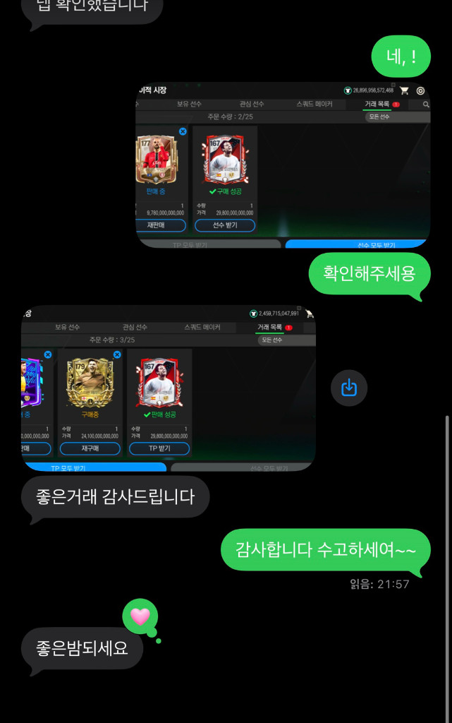 피모 최저가 귀거해드립니다 (0.26비율) 이미지