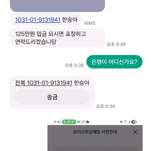 중고나라 사기 통합조회 서비스 이미지