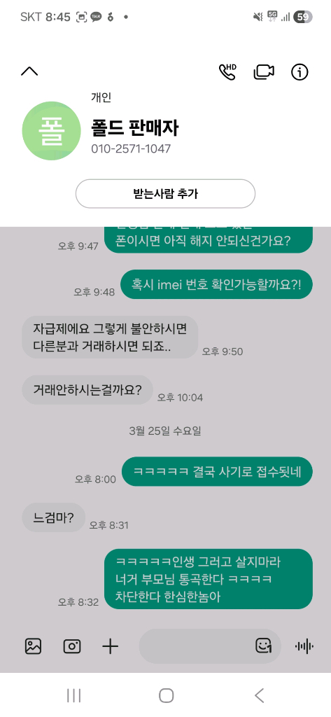 중고나라 사기 통합조회 서비스 이미지
