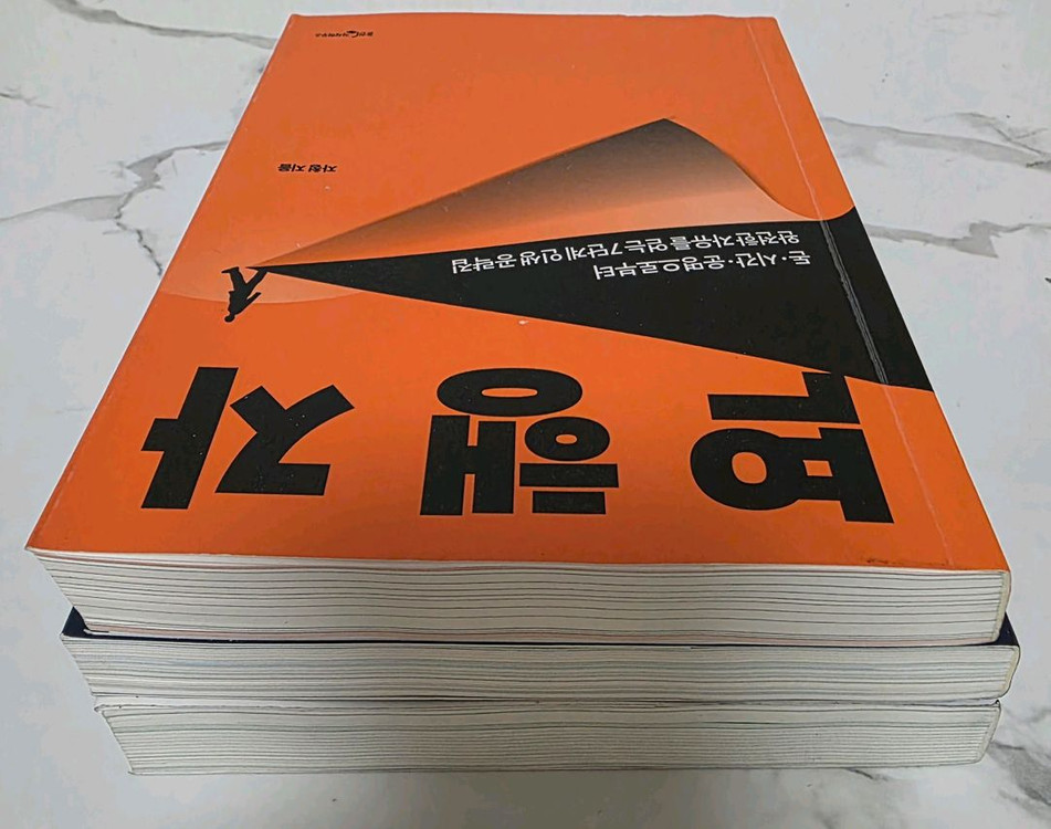 거의 새책 역행자,존리의 금융문맹탈출,트렌드코리아 2025 도서 이미지