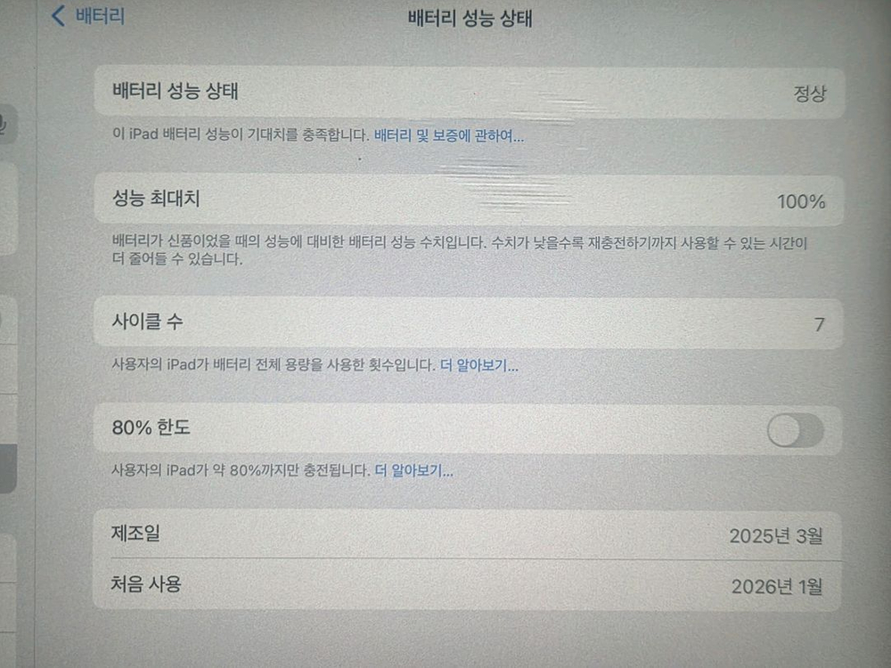 아이패드 에어 13(M3) 11인치 256기가 와이파이, 애플케어, 케이스포함 이미지