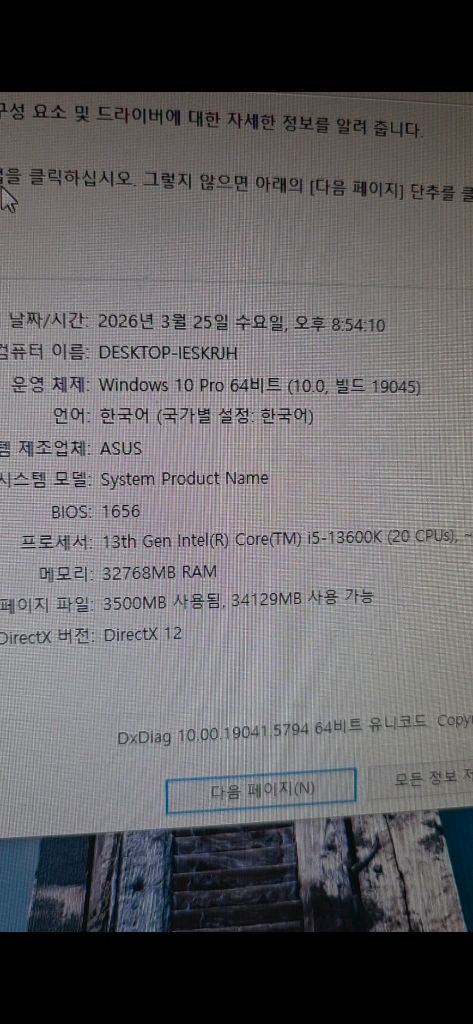 부산 i5 13600k 컴퓨터 반본체 데스크탑 이미지