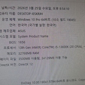 부산 i5 13600k 컴퓨터 반본체 데스크탑 이미지