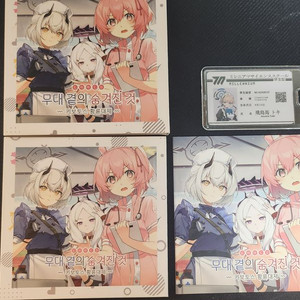 블루 아카이브 드라마 CD 이미지