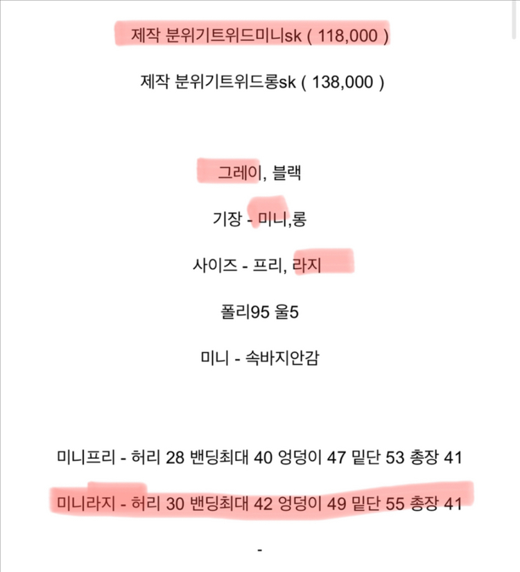 바이씨니 분위기트위드미니스커트 그레이 미니 라지 이미지