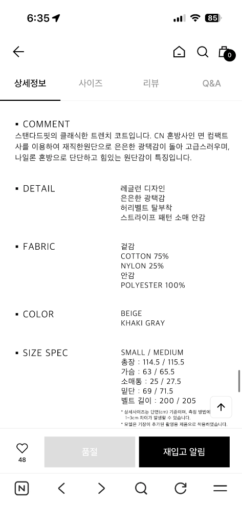 (새상품) 노티아 클래식 볼륨 트렌치코트 카키그레이 S 이미지