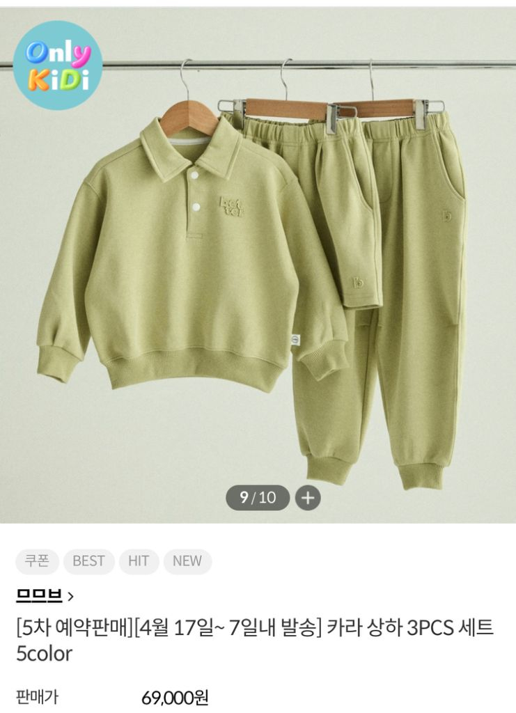 새상품 므므브 카라 상하 3pc 긴팔카라 긴바지 반바지 상하복 세트 세이지 그린 L 이미지