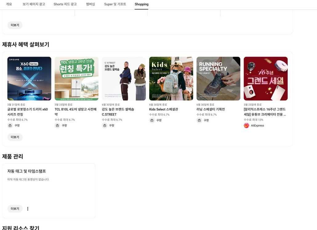 1.7만명 수익 활성화 쿠파스 유튜브 채널 이미지