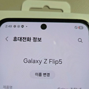 폴더블 스마트폰 실버 512GB 이미지