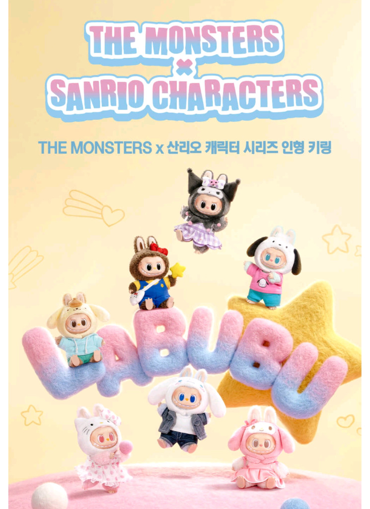 팝마트 라부부 x 산리오 캐릭터 시리즈 인형 키링 미개봉 랜덤 정가양도 이미지