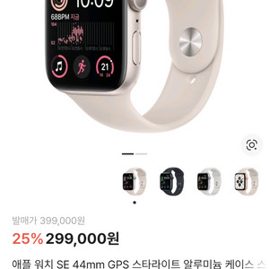 애플워치 SE 2세대 GPS 44mm 스타라이트 알루미늄 케이스 스타라이트 미개봉(2개보유) 이미지