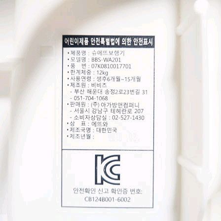 아가방 아기 보행기 판매합니다 이미지