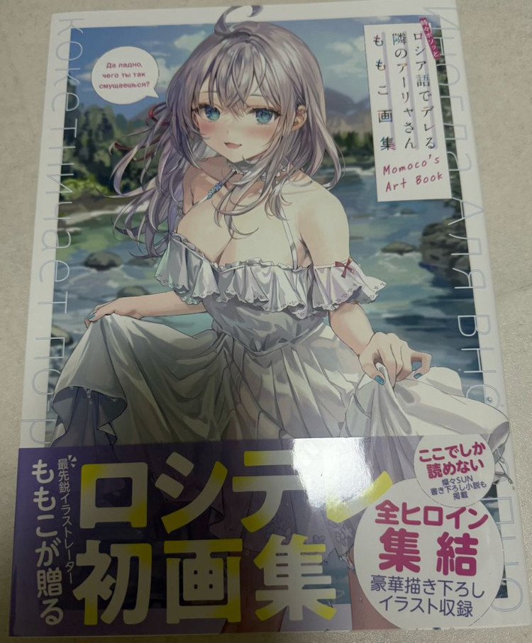 미개봉) 로시데레 아랴 라노벨, 코믹, 화집 일괄 판매합니다 이미지