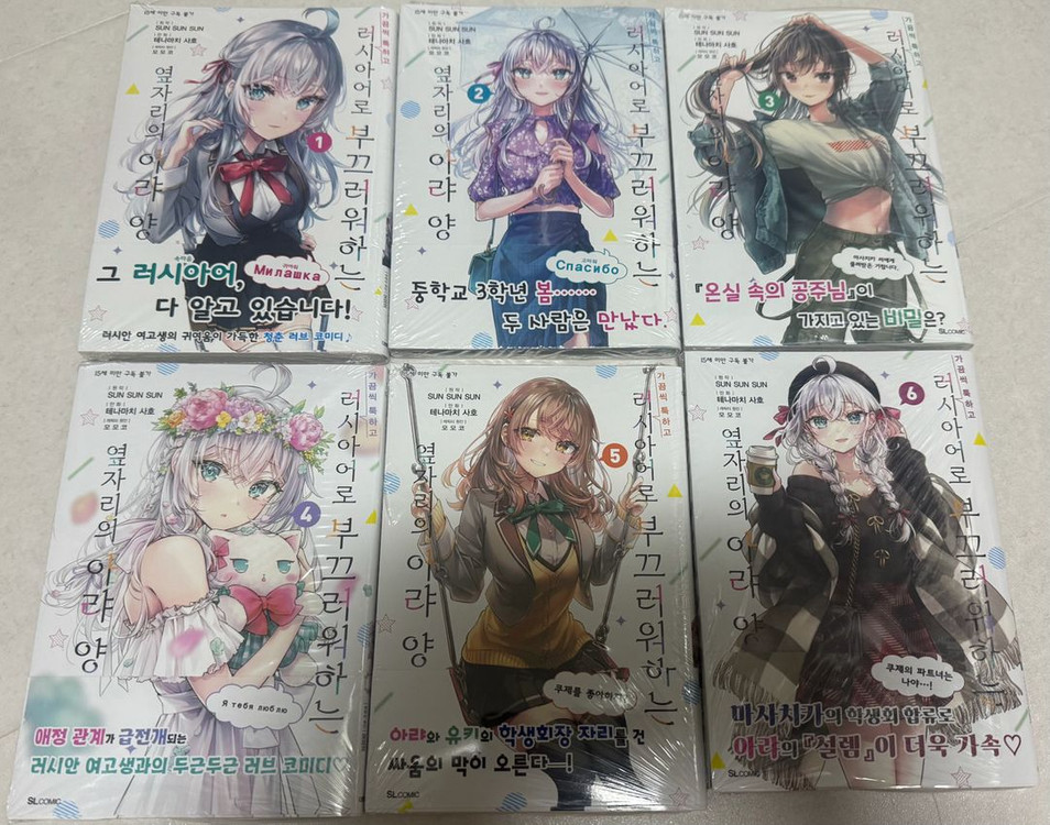 미개봉) 로시데레 아랴 라노벨, 코믹, 화집 일괄 판매합니다 이미지