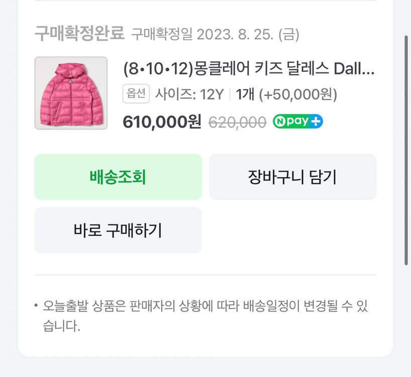 몽클레어 키즈 달레스 경량패딩 12y 이미지