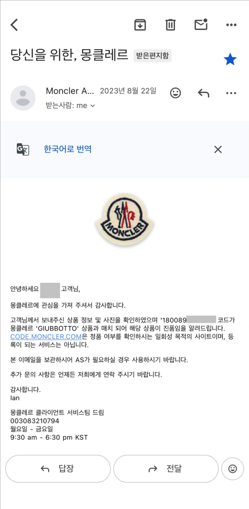 몽클레어 키즈 달레스 경량패딩 12y 이미지