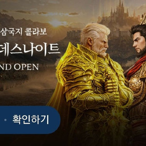 리니지2M 사전쿠폰 데스나이트 이미지