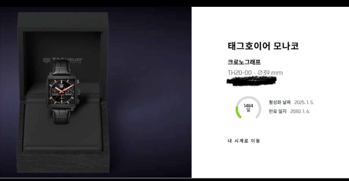 태그호이어 모나코 이미지