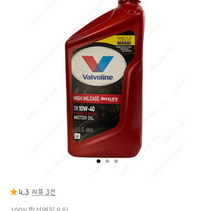 7개 발보린 Maxlife 10W-40 엔진오일 새상품 이미지