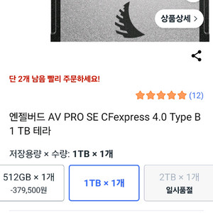 엔젤버드 AV PRO SE CFexpress 4.0 Type B 1TB 메모리 카드 이미지