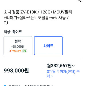 소니 ZV-E10K 화이트 미러리스 카메라 (256GB 메모리 포함) 이미지