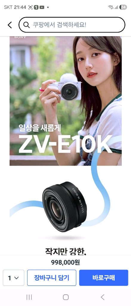 소니 ZV-E10K 화이트 미러리스 카메라 (256GB 메모리 포함) 이미지