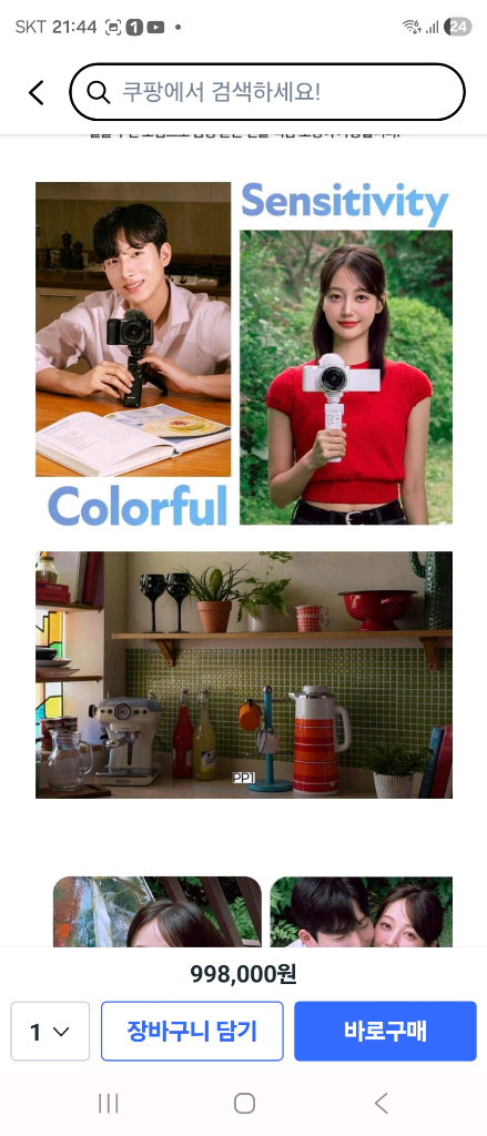 소니 ZV-E10K 화이트 미러리스 카메라 (256GB 메모리 포함) 이미지