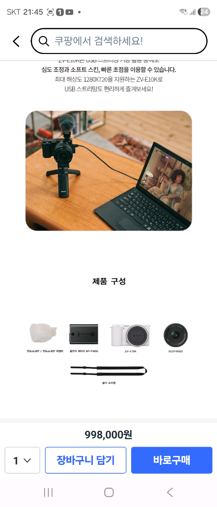 소니 ZV-E10K 화이트 미러리스 카메라 (256GB 메모리 포함) 이미지