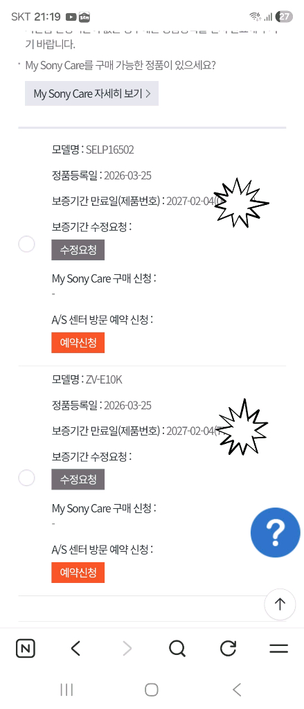 소니 ZV-E10K 화이트 미러리스 카메라 (256GB 메모리 포함) 이미지