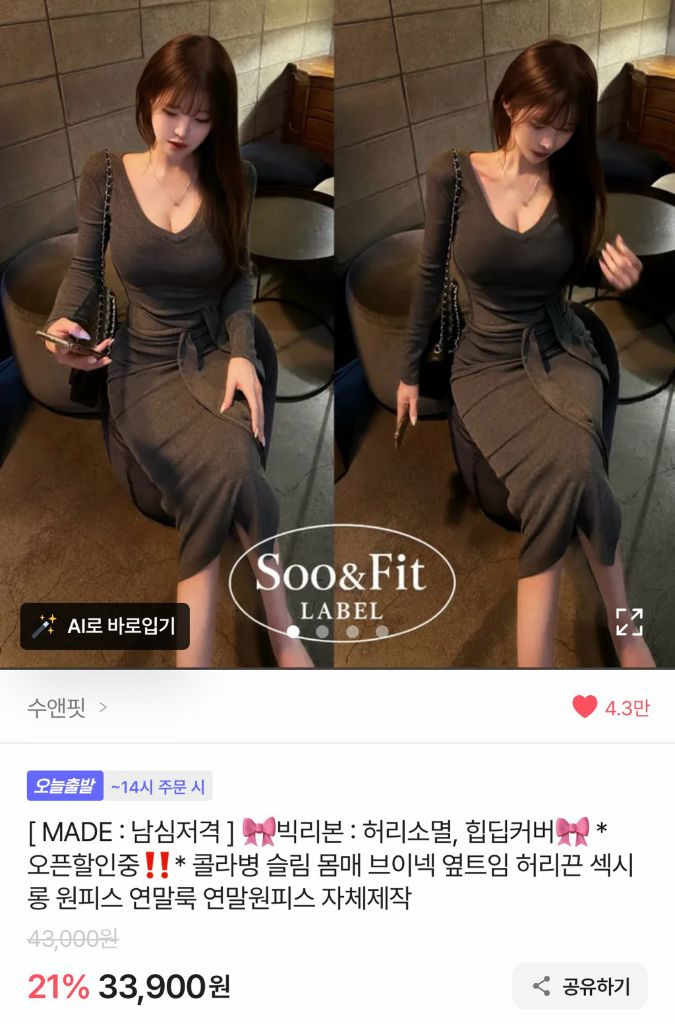새상품) 에이블리 수앤핏 made 브이넥 트임 롱 원피스 이미지