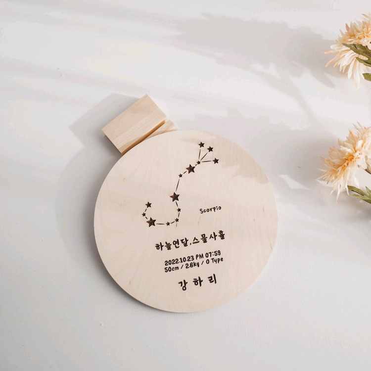 백일상,돌상 대여 +별자리각인 이미지