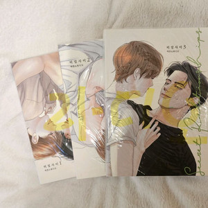 비밀사이 1-3권 이미지
