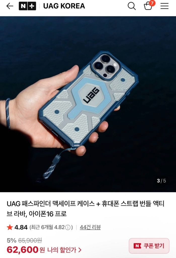 아이폰16프로맥스 UAG 패스파인더 맥세이프 케이스+스트랩 이미지