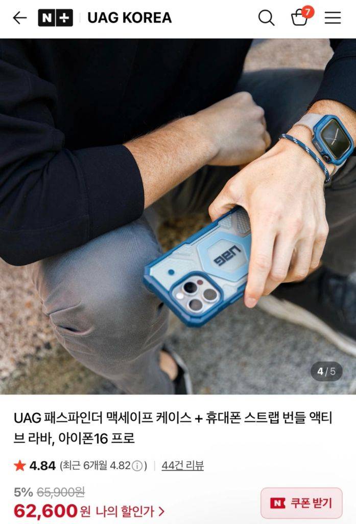 아이폰16프로맥스 UAG 패스파인더 맥세이프 케이스+스트랩 이미지