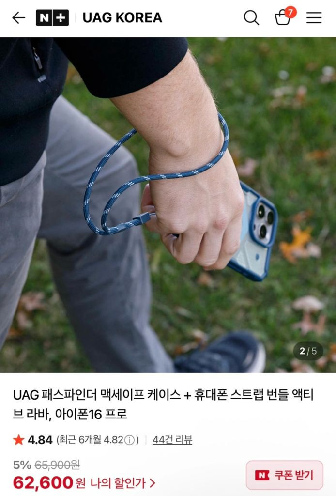 아이폰16프로맥스 UAG 패스파인더 맥세이프 케이스+스트랩 이미지