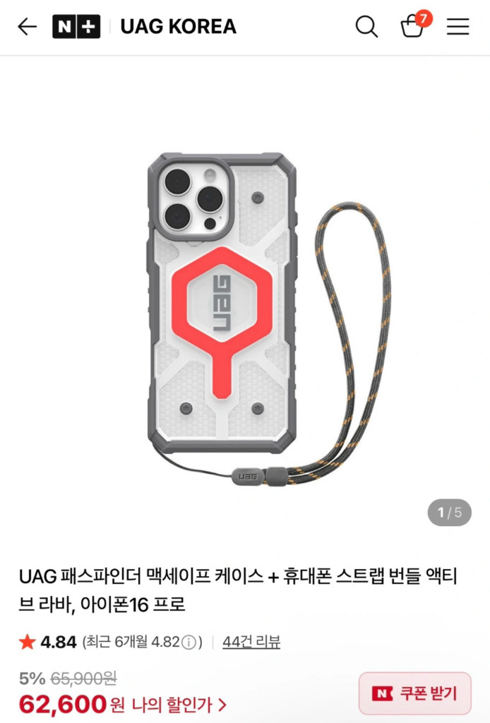 아이폰16프로맥스 UAG 패스파인더 맥세이프 케이스+스트랩 이미지