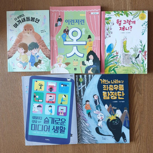 한우리수업도서등(고학년) 이미지