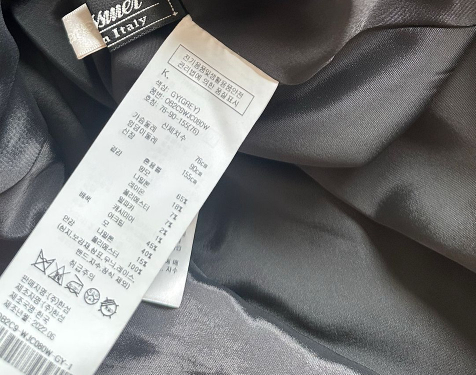 한섬 오브제 23 OBZEE 캐시미어 트위드 코트 겸 원피스 이미지