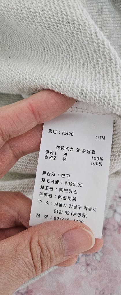 세인트제임스 하트패치 맨투맨 이미지