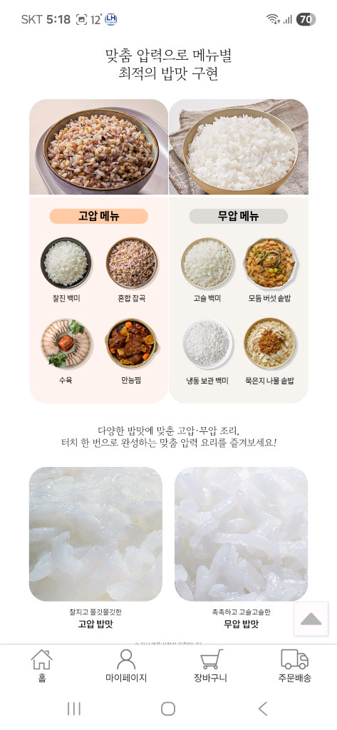 택포 미개봉 새제품 표정있는 쿠첸 듀얼프레셔(고압/무압) IH압력 밥솥 6인용 음성 이미지