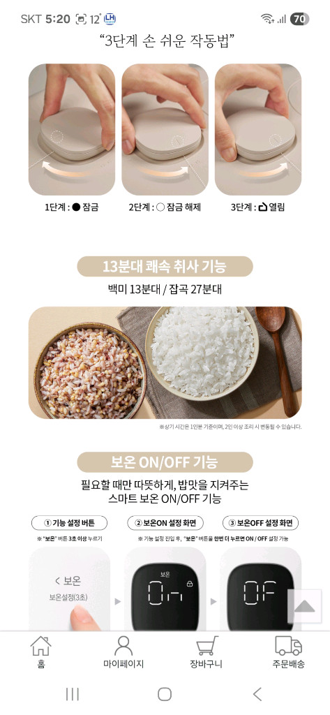 택포 미개봉 새제품 표정있는 쿠첸 듀얼프레셔(고압/무압) IH압력 밥솥 6인용 음성 이미지