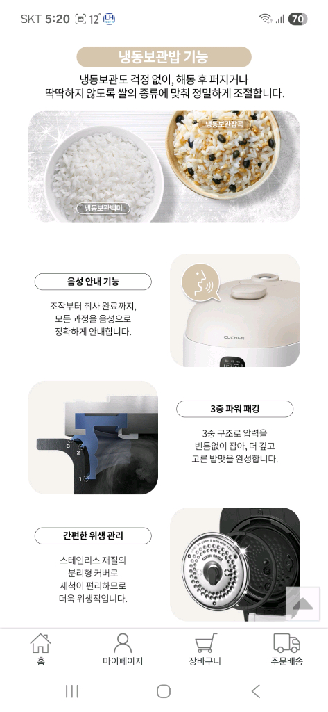 택포 미개봉 새제품 표정있는 쿠첸 듀얼프레셔(고압/무압) IH압력 밥솥 6인용 음성 이미지