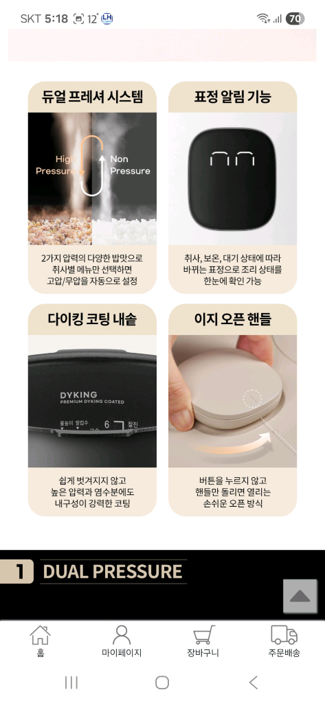 택포 미개봉 새제품 표정있는 쿠첸 듀얼프레셔(고압/무압) IH압력 밥솥 6인용 음성 이미지