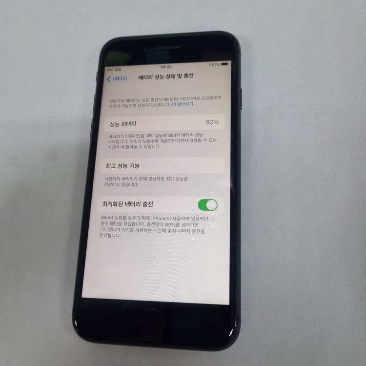 아이폰8 64GB 블랙 A급 중고폰 배터리92% 서브폰 레트로감성 사진폰 인스타 카메라폰 208422 이미지