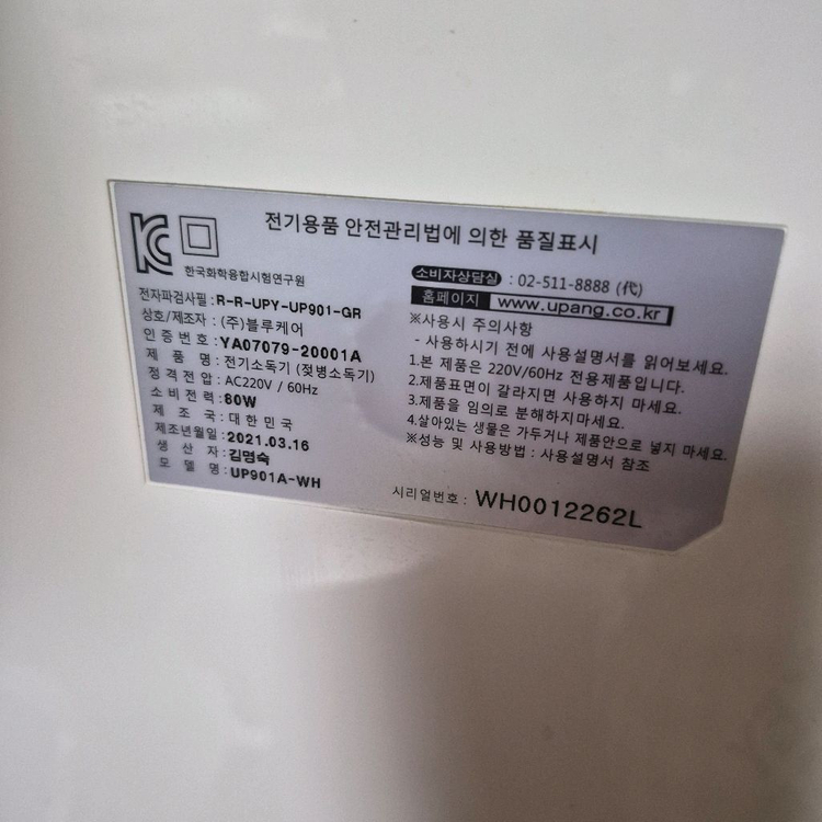 유팡led플러스젖병소독기(네고가능) 이미지