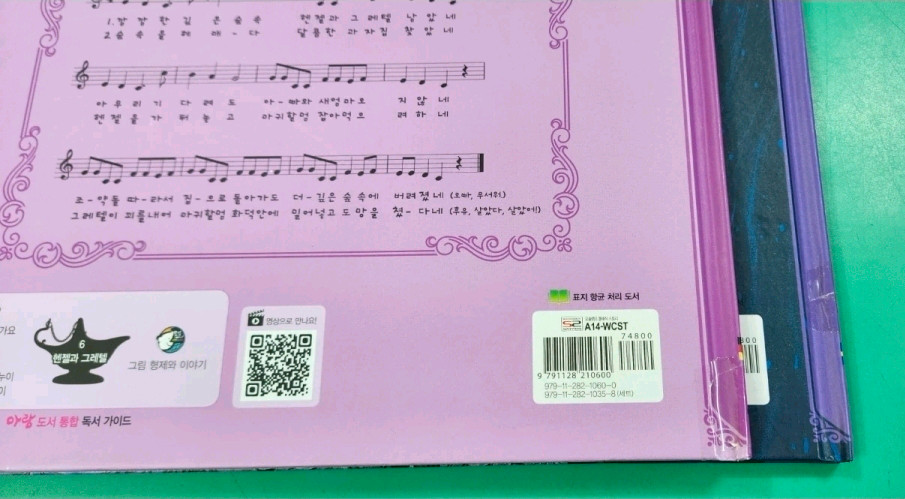 아람 요술램프명작동화 이미지