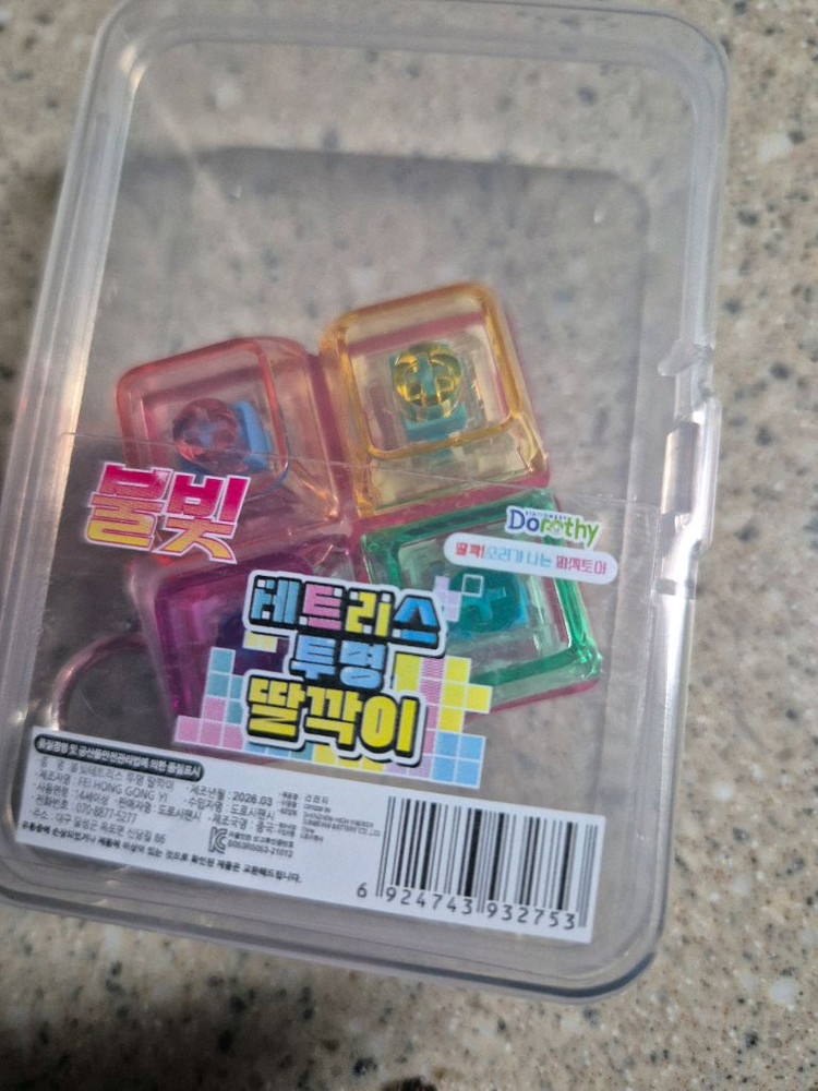 터빙 래피드패드 커스텀 키캡 세트 키보드키링 이미지