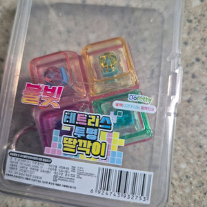 터빙 래피드패드 커스텀 키캡 세트 키보드키링 이미지