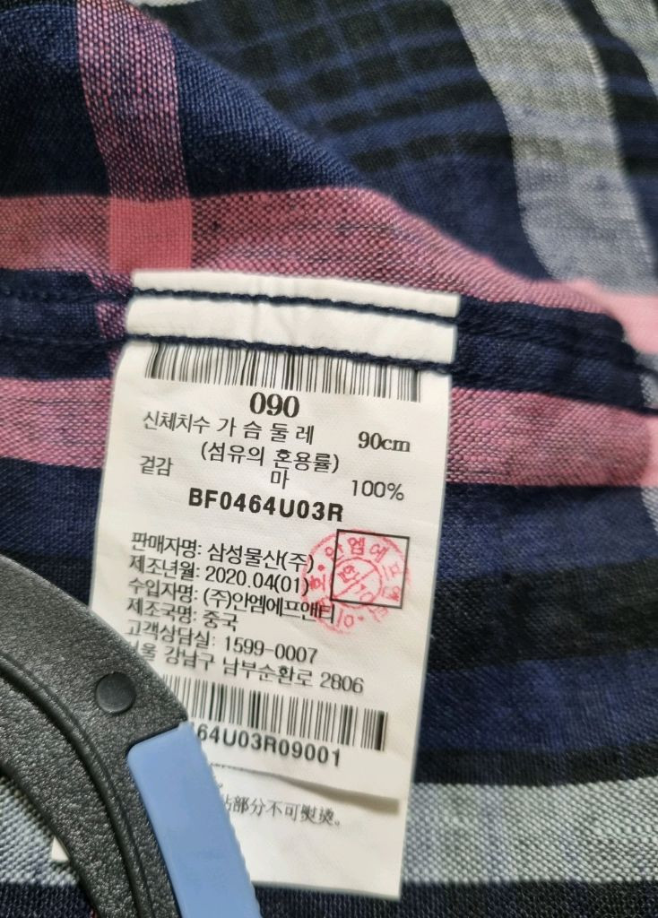 빈폴 린넨100 셔츠. 90사이즈(세탁만 한 새옷상태) 이미지