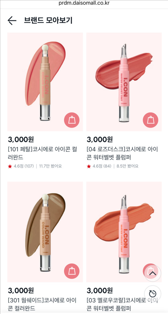 코시에로 이미지